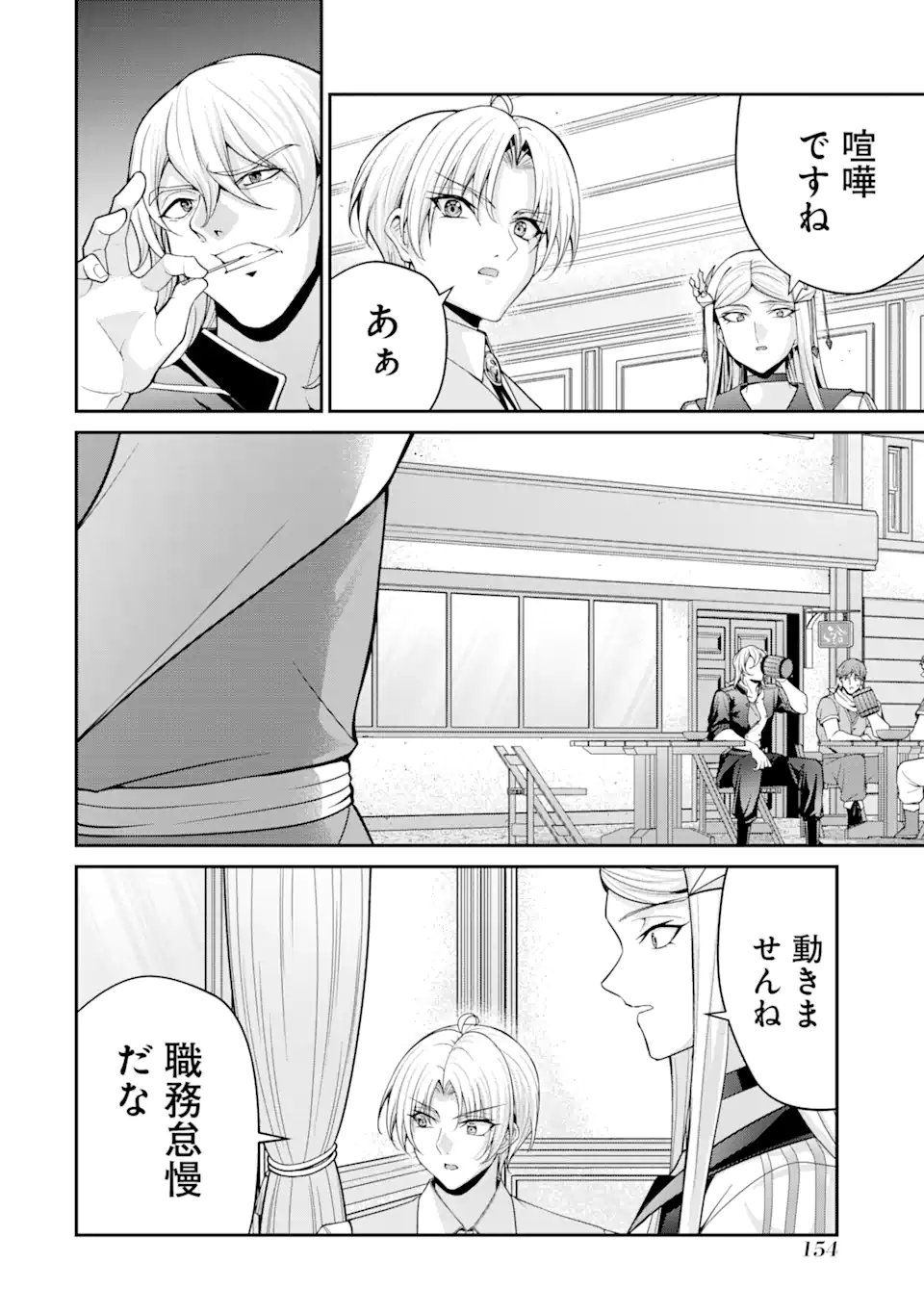 Kizoku Tensei: Gaiden - 14-sai Noa no Musou Ryokou - Chapter 3.2 - Page 1