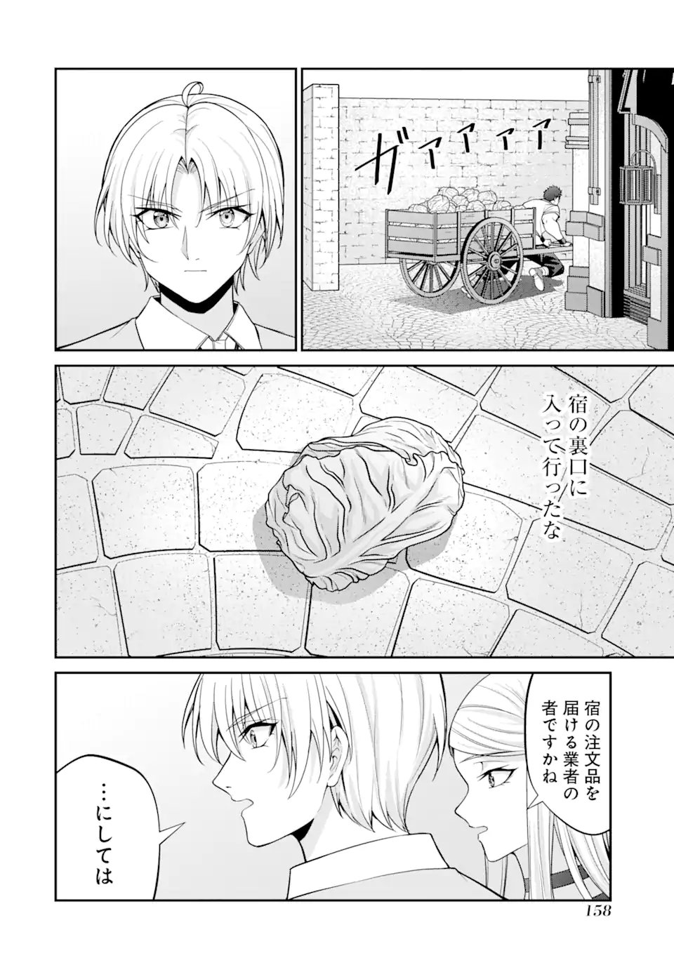 Kizoku Tensei: Gaiden - 14-sai Noa no Musou Ryokou - Chapter 3.2 - Page 5