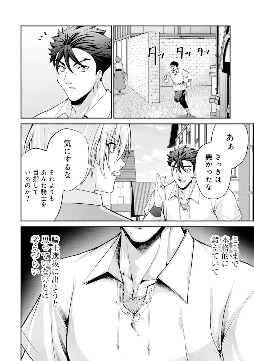 Kizoku Tensei: Gaiden - 14-sai Noa no Musou Ryokou - Chapter 3.2 - Page 7