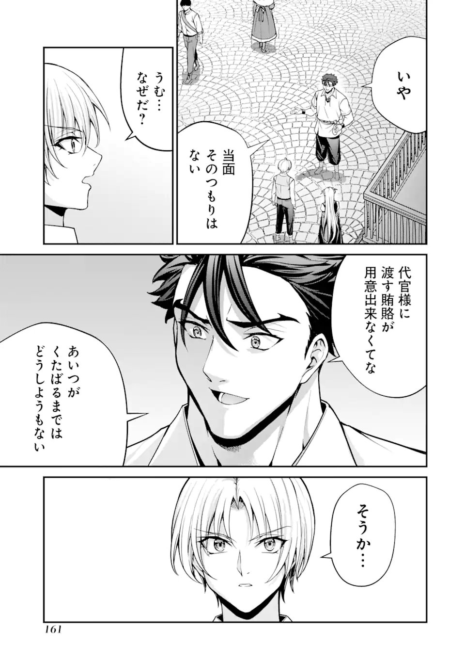 Kizoku Tensei: Gaiden - 14-sai Noa no Musou Ryokou - Chapter 3.2 - Page 8