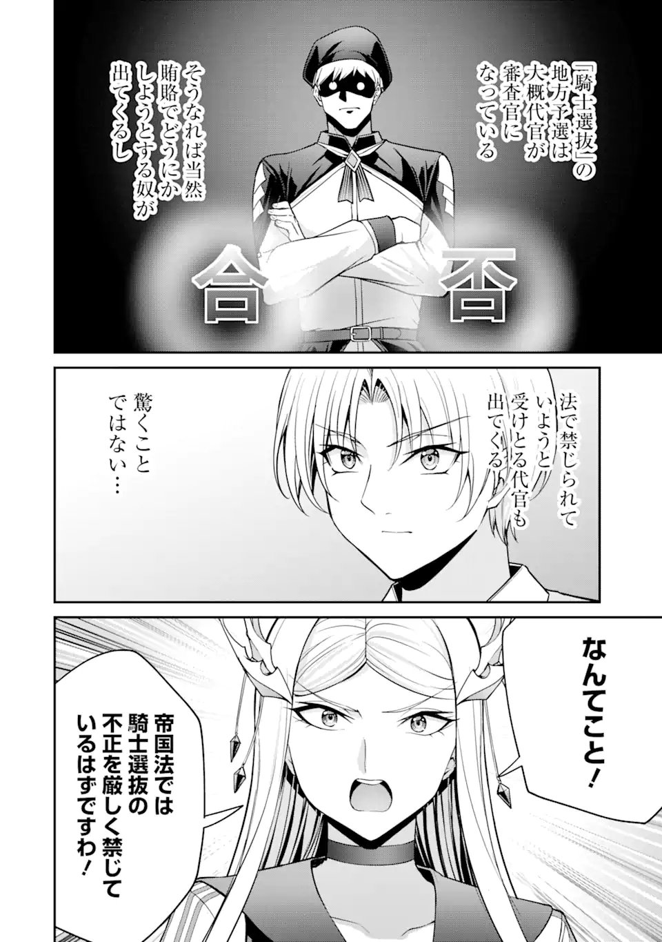 Kizoku Tensei: Gaiden - 14-sai Noa no Musou Ryokou - Chapter 3.2 - Page 9