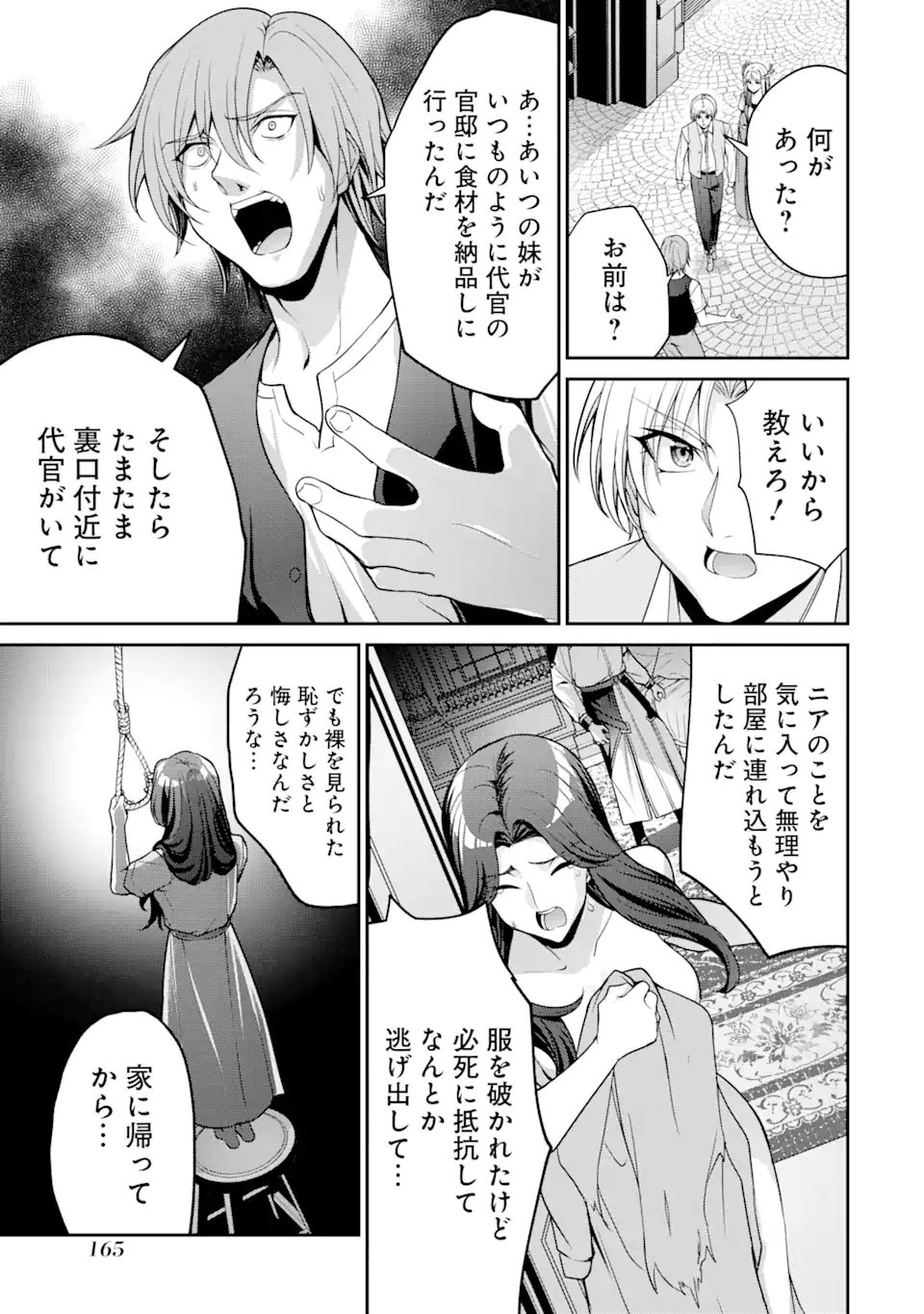 Kizoku Tensei: Gaiden - 14-sai Noa no Musou Ryokou - Chapter 3.3 - Page 2