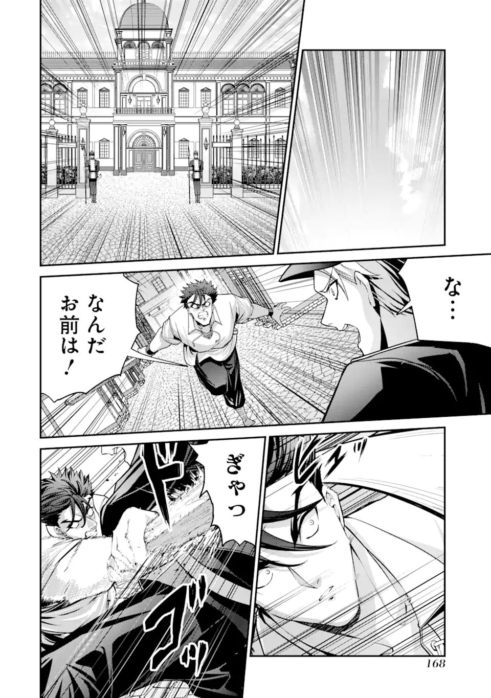 Kizoku Tensei: Gaiden - 14-sai Noa no Musou Ryokou - Chapter 3.3 - Page 5