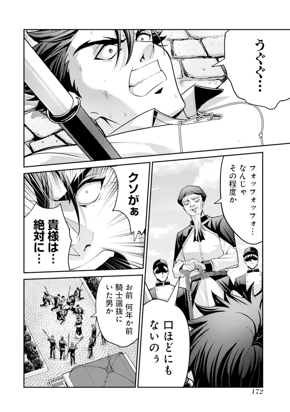 Kizoku Tensei: Gaiden - 14-sai Noa no Musou Ryokou - Chapter 3.3 - Page 9