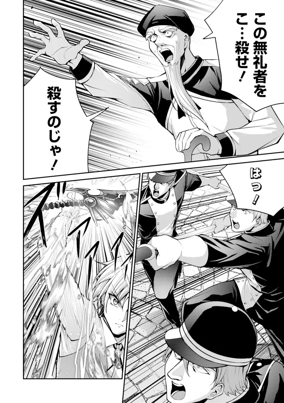 Kizoku Tensei: Gaiden - 14-sai Noa no Musou Ryokou - Chapter 3.4 - Page 5