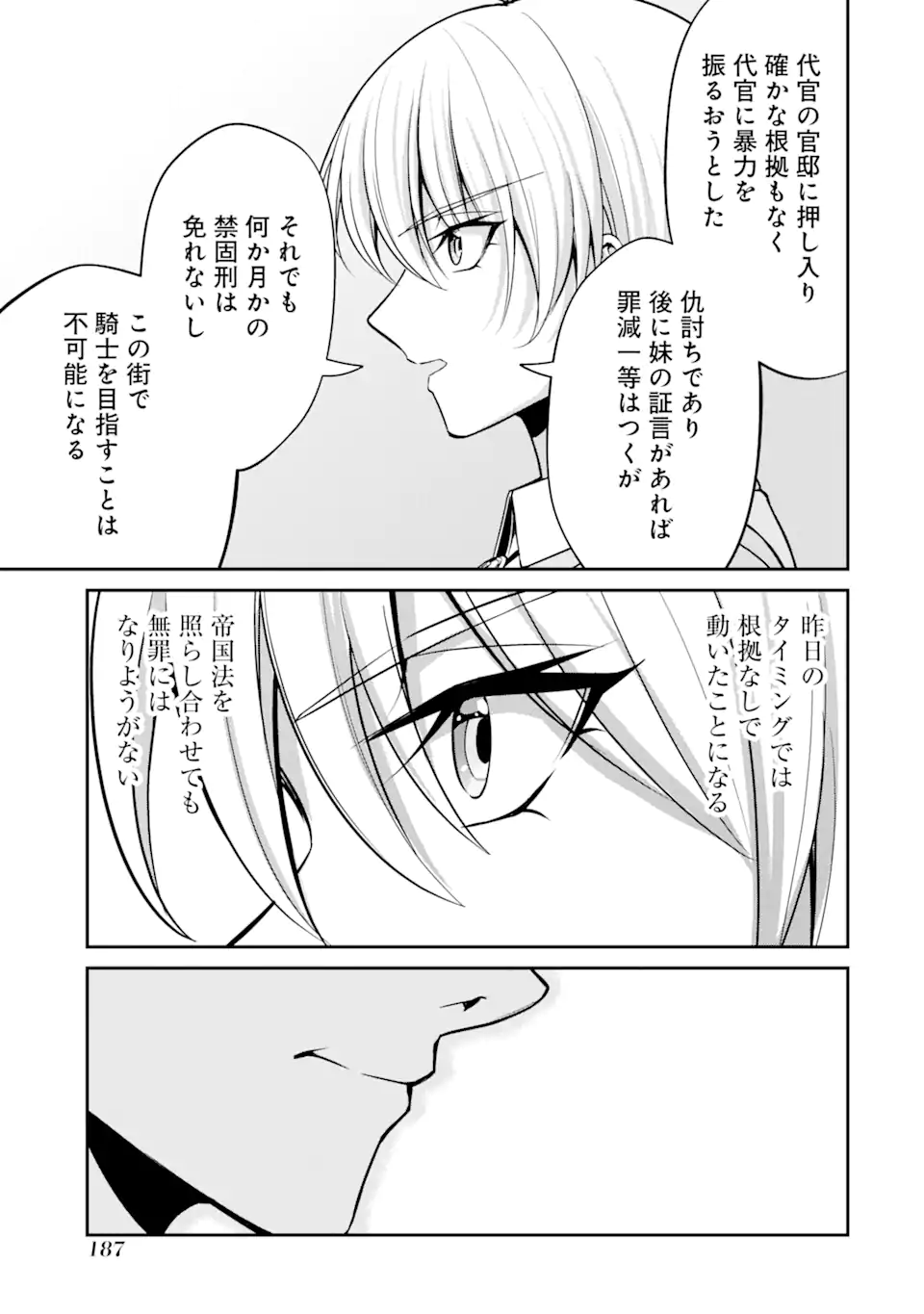 Kizoku Tensei: Gaiden - 14-sai Noa no Musou Ryokou - Chapter 3.5 - Page 5