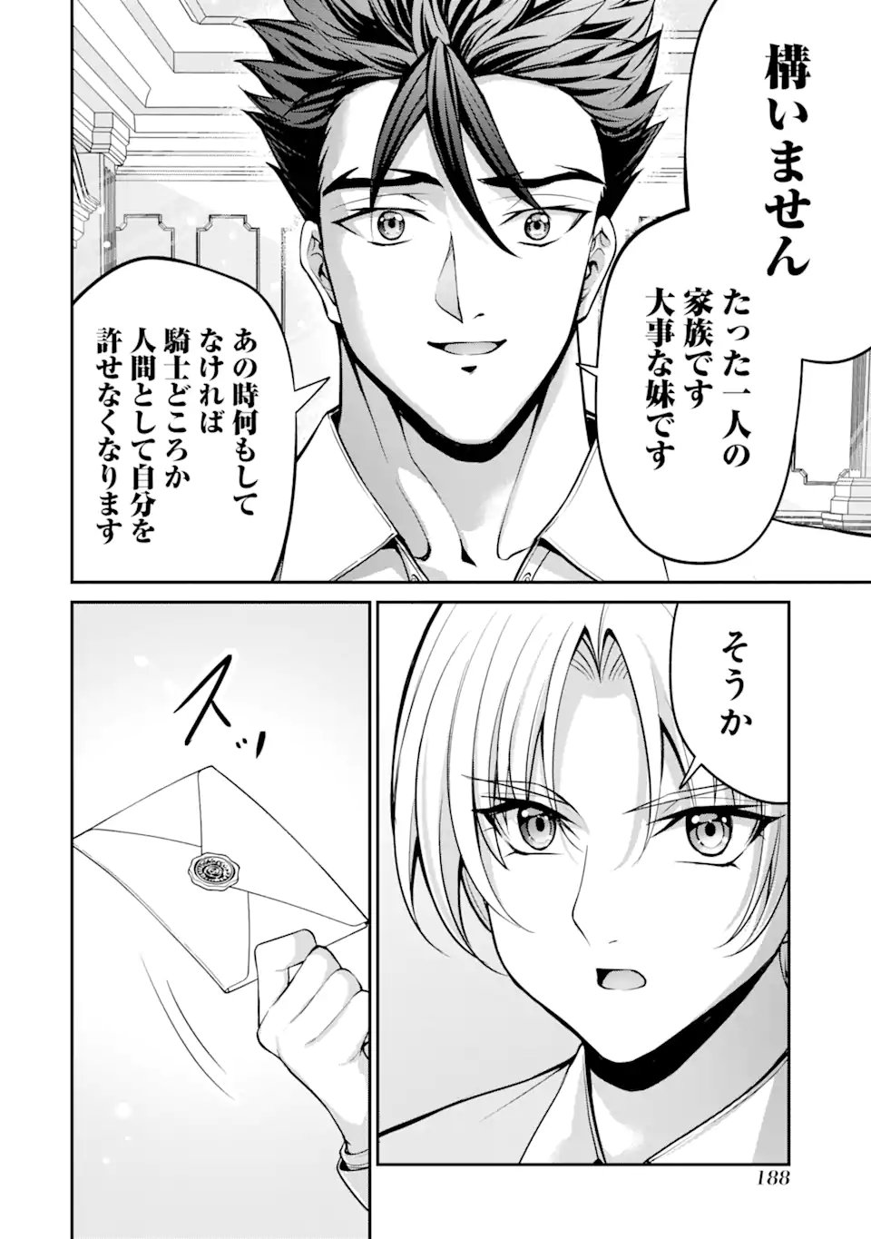 Kizoku Tensei: Gaiden - 14-sai Noa no Musou Ryokou - Chapter 3.5 - Page 6