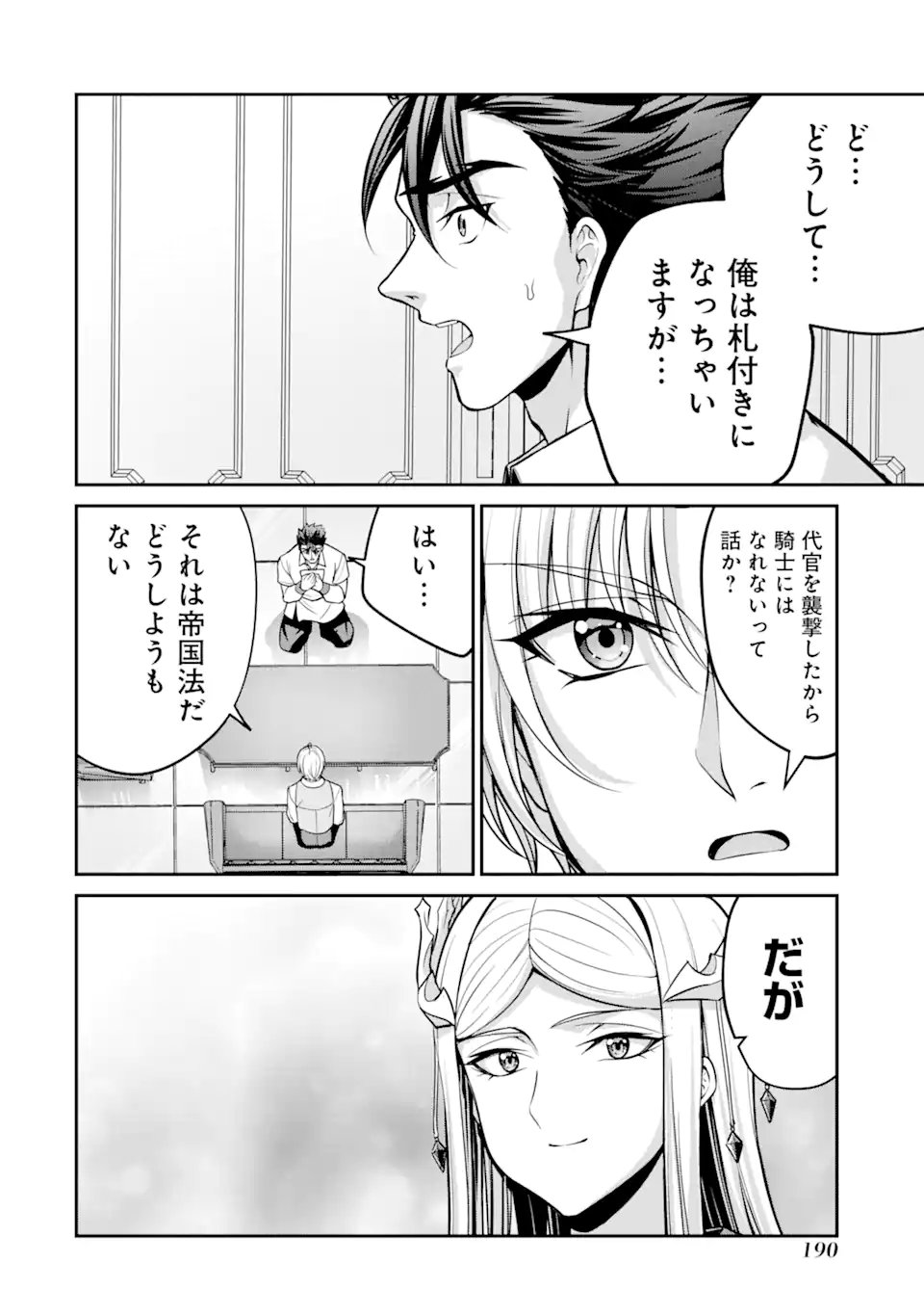 Kizoku Tensei: Gaiden - 14-sai Noa no Musou Ryokou - Chapter 3.5 - Page 8