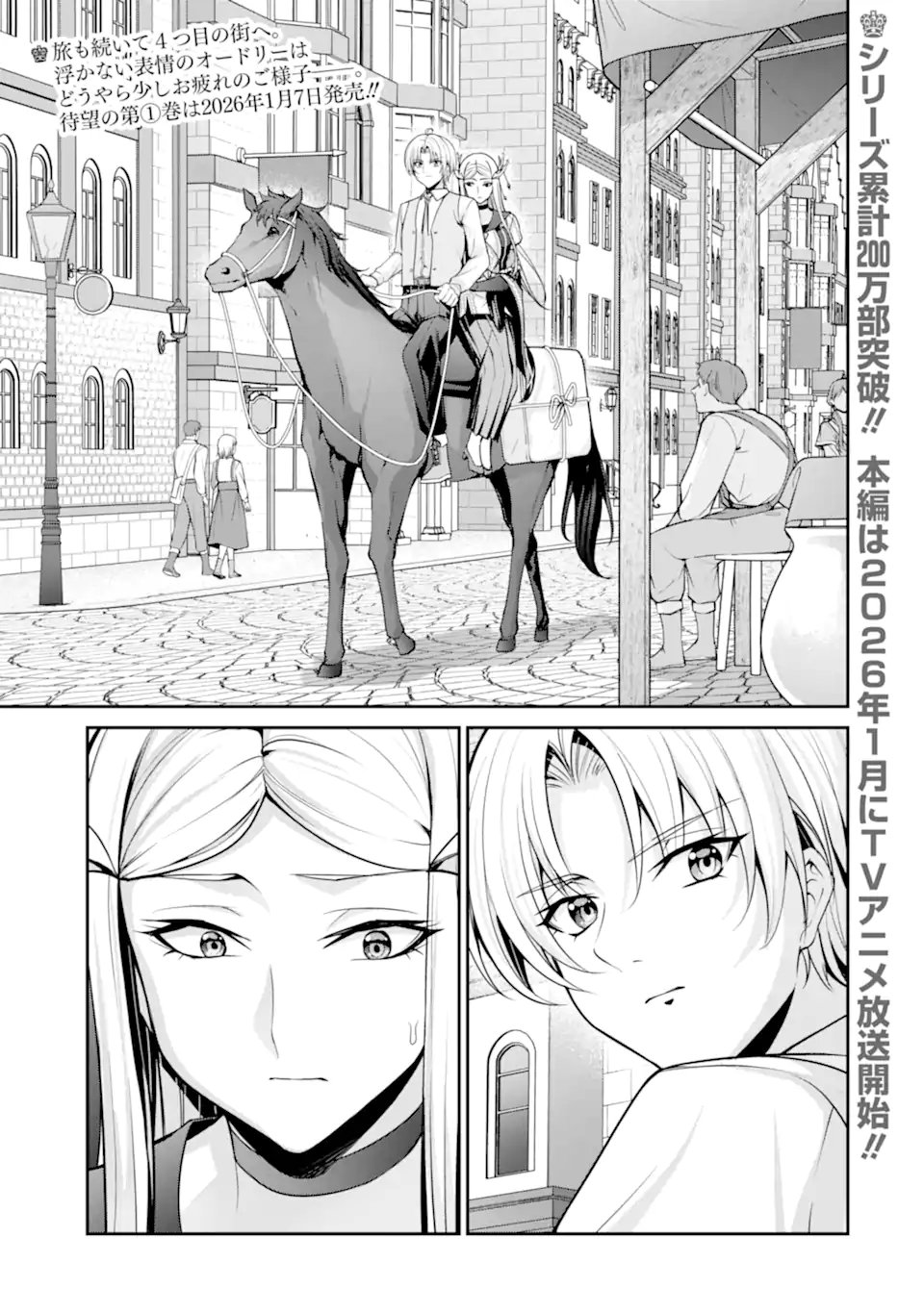 Kizoku Tensei: Gaiden - 14-sai Noa no Musou Ryokou - Chapter 4.1 - Page 1