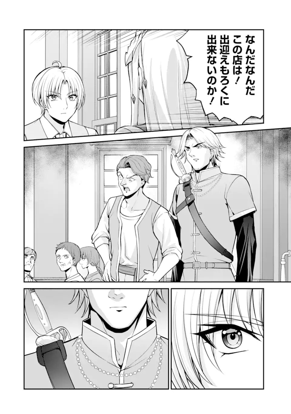 Kizoku Tensei: Gaiden - 14-sai Noa no Musou Ryokou - Chapter 4.1 - Page 10