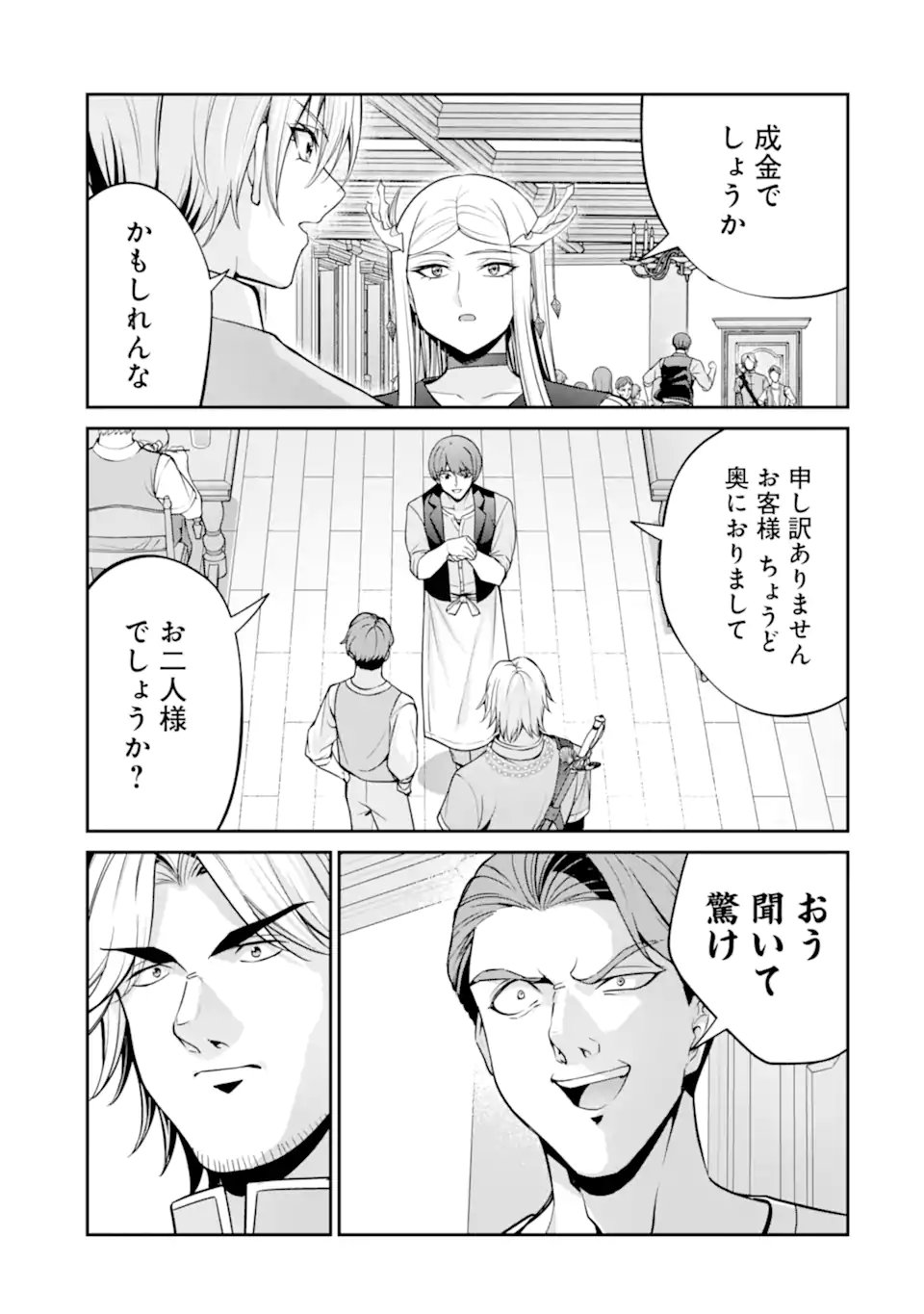 Kizoku Tensei: Gaiden - 14-sai Noa no Musou Ryokou - Chapter 4.1 - Page 11