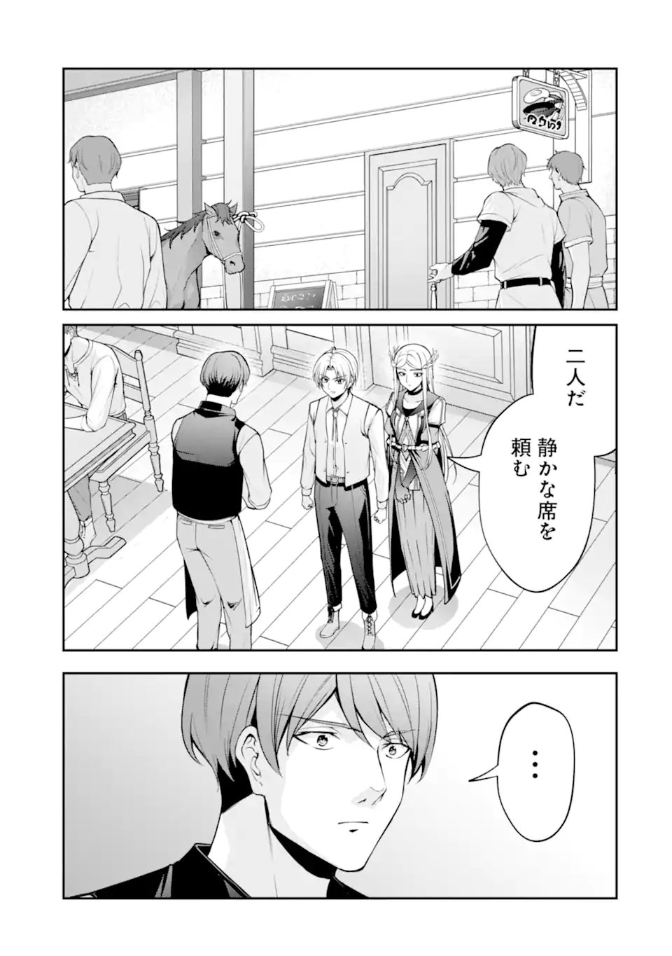 Kizoku Tensei: Gaiden - 14-sai Noa no Musou Ryokou - Chapter 4.1 - Page 3