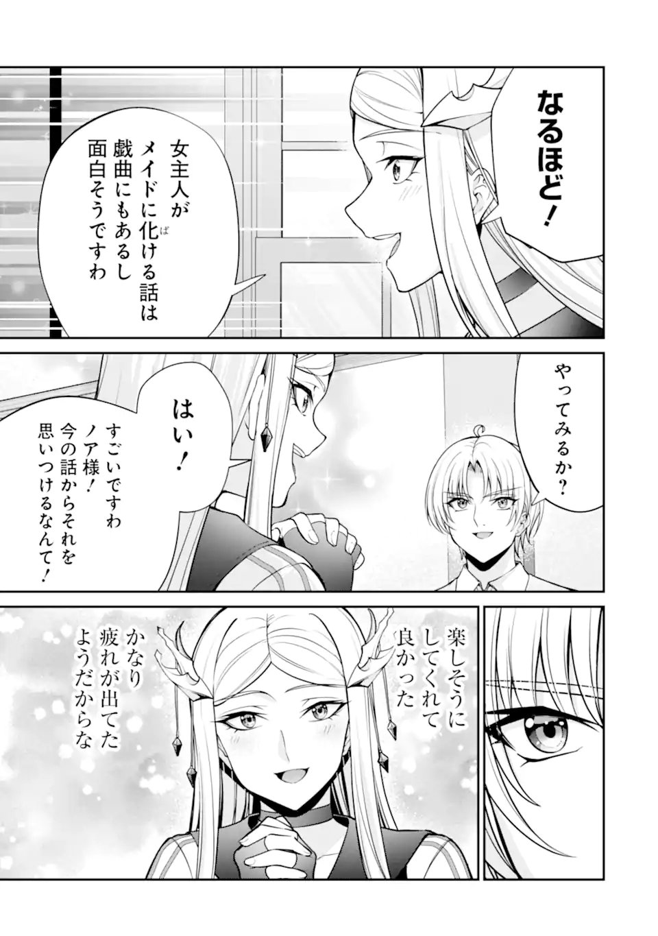 Kizoku Tensei: Gaiden - 14-sai Noa no Musou Ryokou - Chapter 4.1 - Page 9