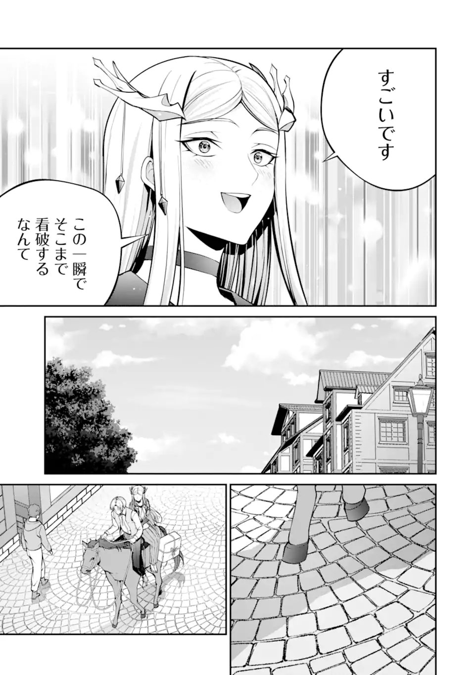 Kizoku Tensei: Gaiden - 14-sai Noa no Musou Ryokou - Chapter 4.2 - Page 5