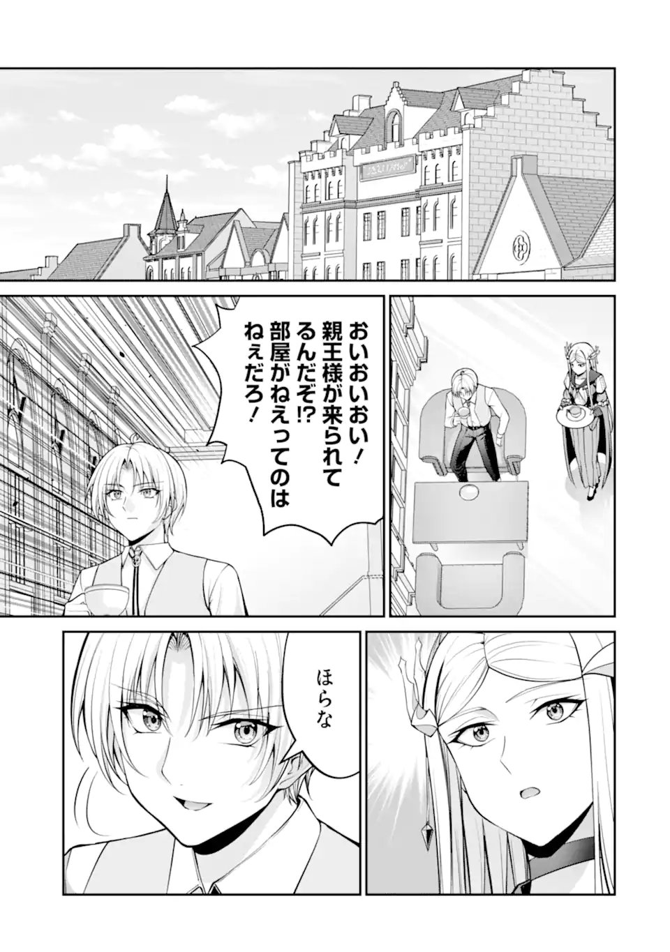 Kizoku Tensei: Gaiden - 14-sai Noa no Musou Ryokou - Chapter 4.2 - Page 9