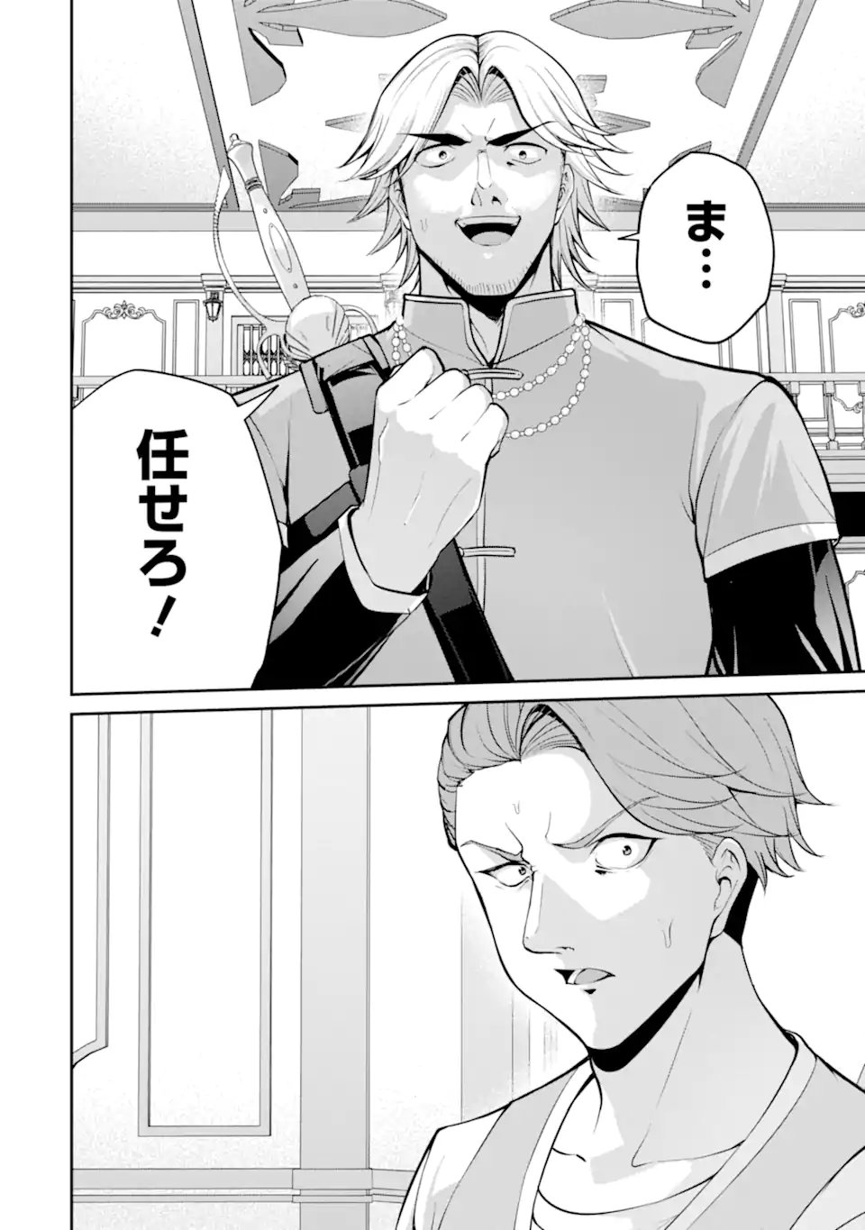 Kizoku Tensei: Gaiden - 14-sai Noa no Musou Ryokou - Chapter 4.3 - Page 11