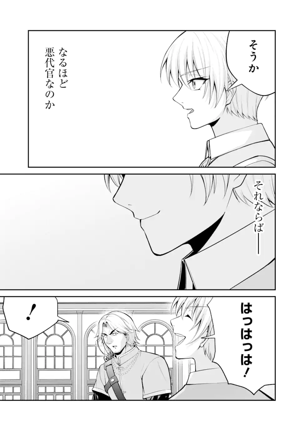 Kizoku Tensei: Gaiden - 14-sai Noa no Musou Ryokou - Chapter 4.3 - Page 8
