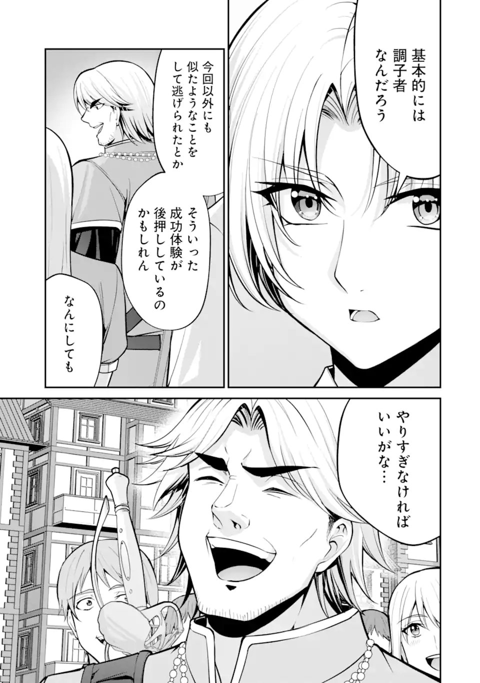 Kizoku Tensei: Gaiden - 14-sai Noa no Musou Ryokou - Chapter 5.1 - Page 5