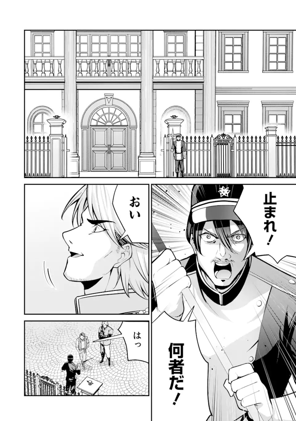 Kizoku Tensei: Gaiden - 14-sai Noa no Musou Ryokou - Chapter 5.1 - Page 6