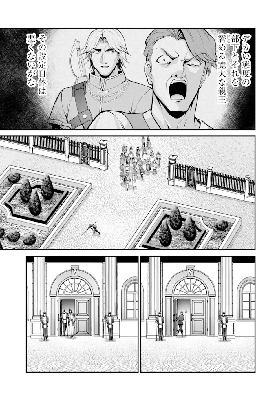 Kizoku Tensei: Gaiden - 14-sai Noa no Musou Ryokou - Chapter 5.1 - Page 9