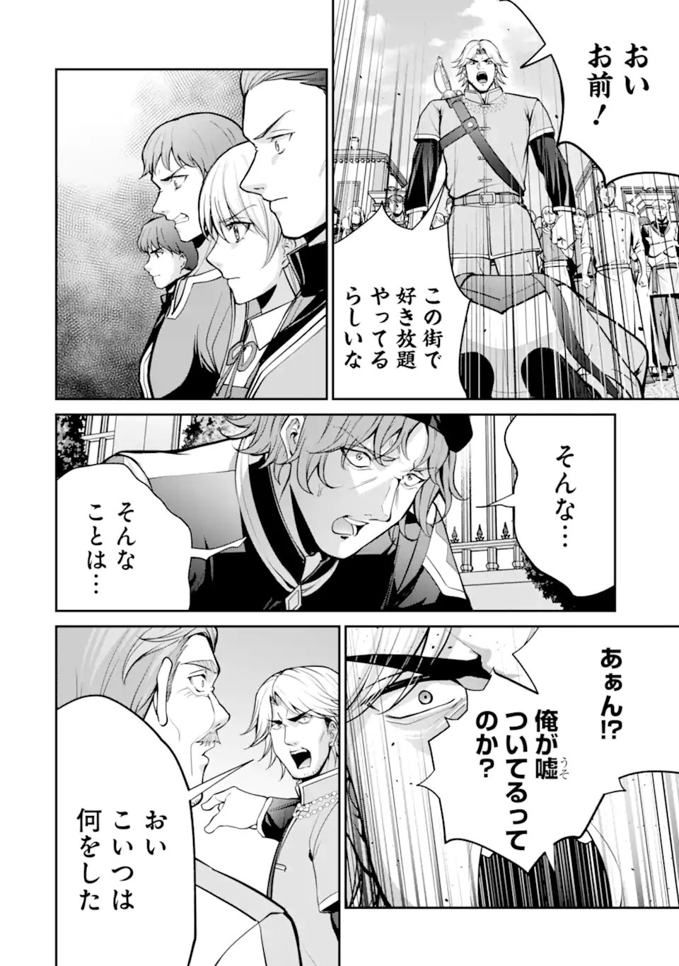 Kizoku Tensei: Gaiden - 14-sai Noa no Musou Ryokou - Chapter 5.2 - Page 10