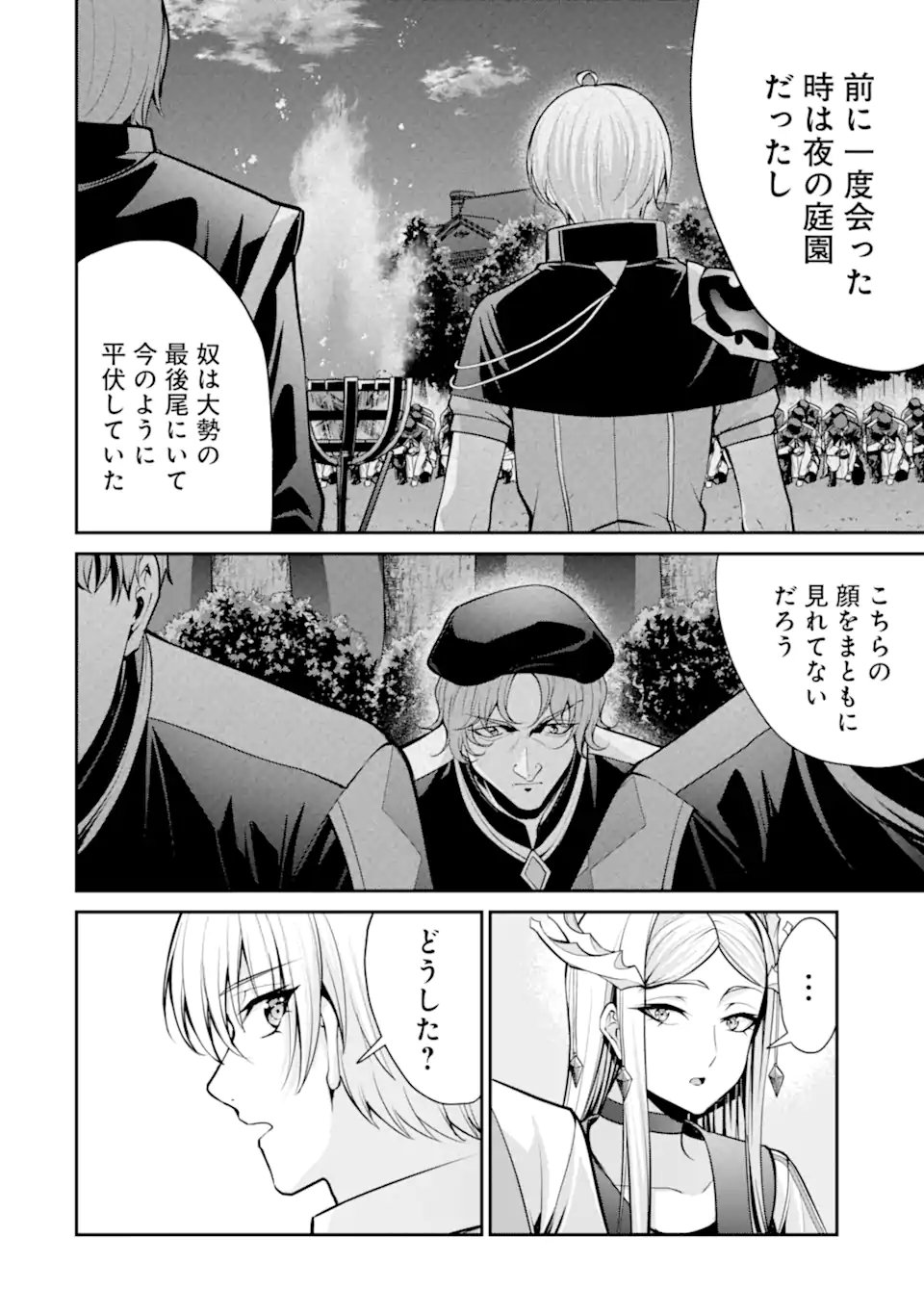 Kizoku Tensei: Gaiden - 14-sai Noa no Musou Ryokou - Chapter 5.2 - Page 2