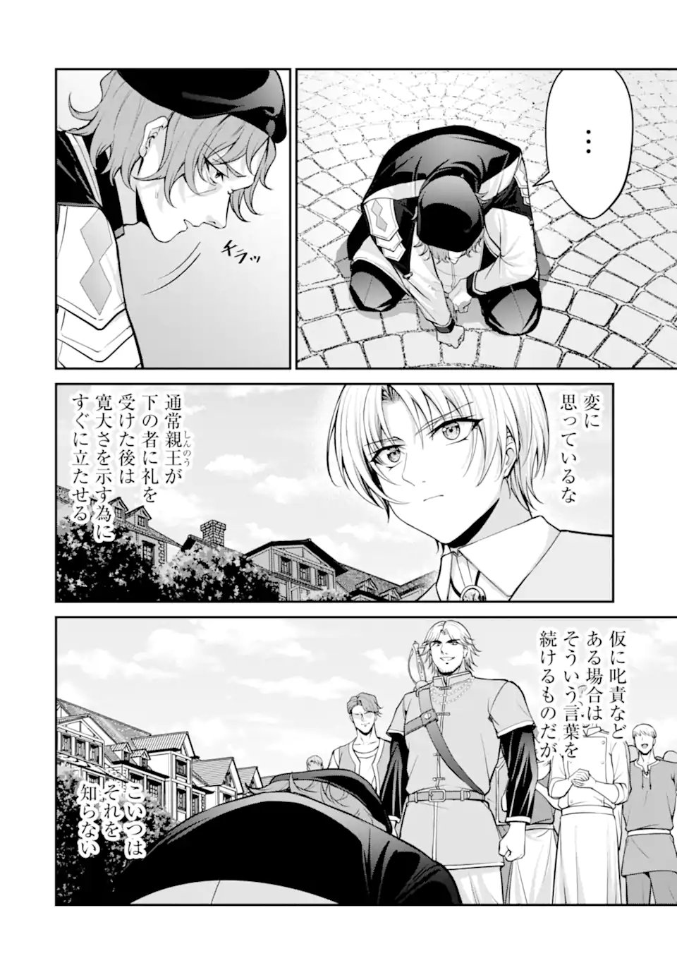 Kizoku Tensei: Gaiden - 14-sai Noa no Musou Ryokou - Chapter 5.2 - Page 4