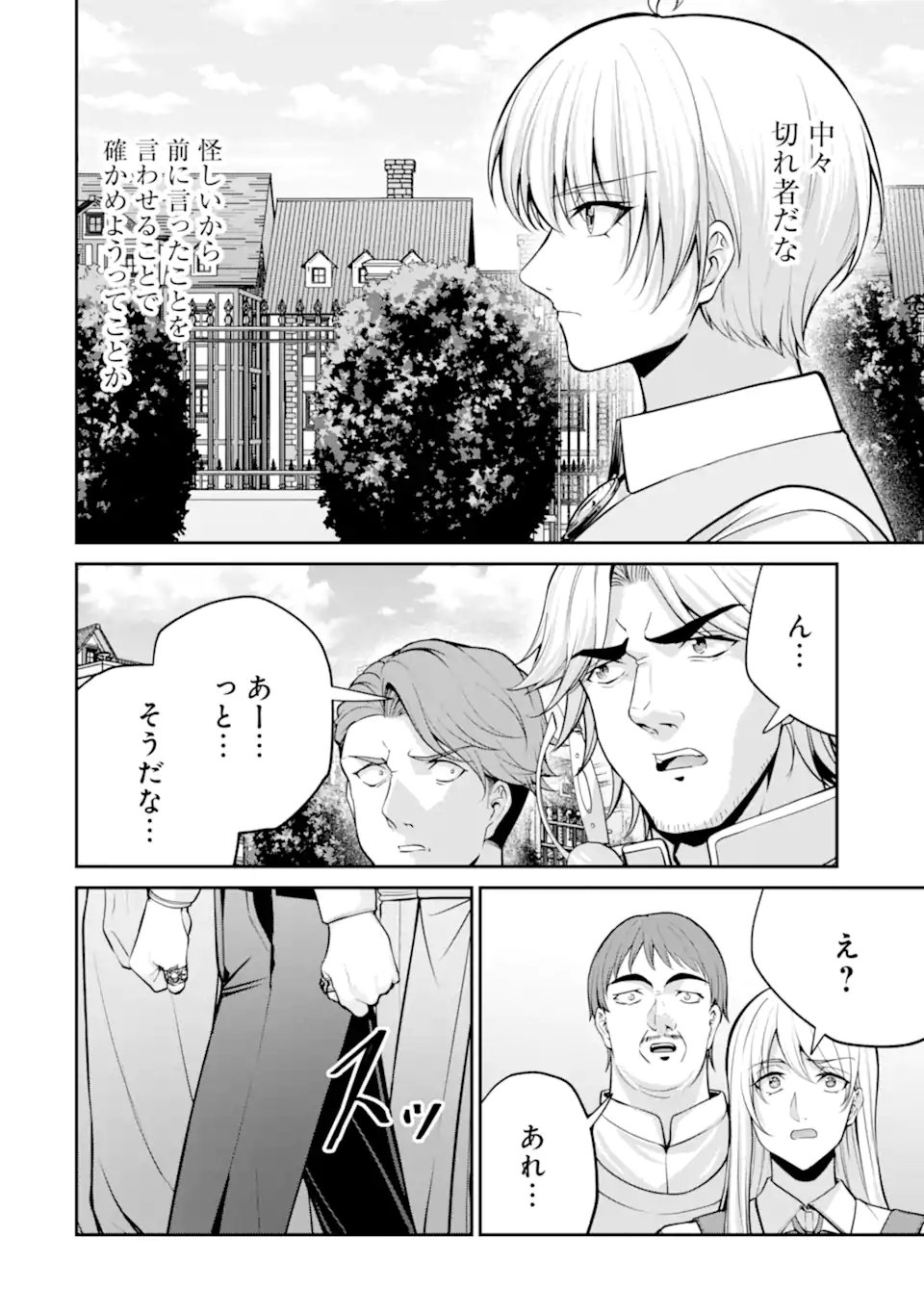 Kizoku Tensei: Gaiden - 14-sai Noa no Musou Ryokou - Chapter 5.2 - Page 6