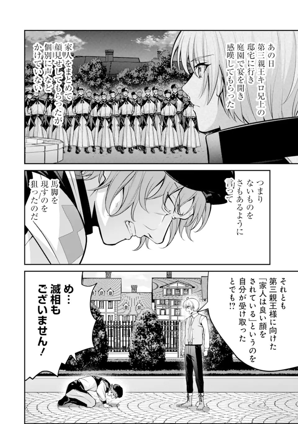 Kizoku Tensei: Gaiden - 14-sai Noa no Musou Ryokou - Chapter 5.2 - Page 8