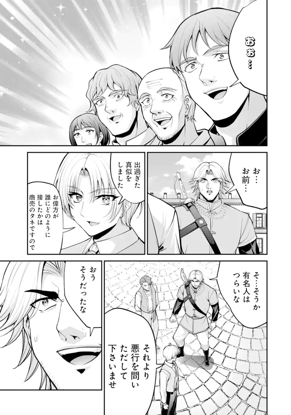 Kizoku Tensei: Gaiden - 14-sai Noa no Musou Ryokou - Chapter 5.2 - Page 9