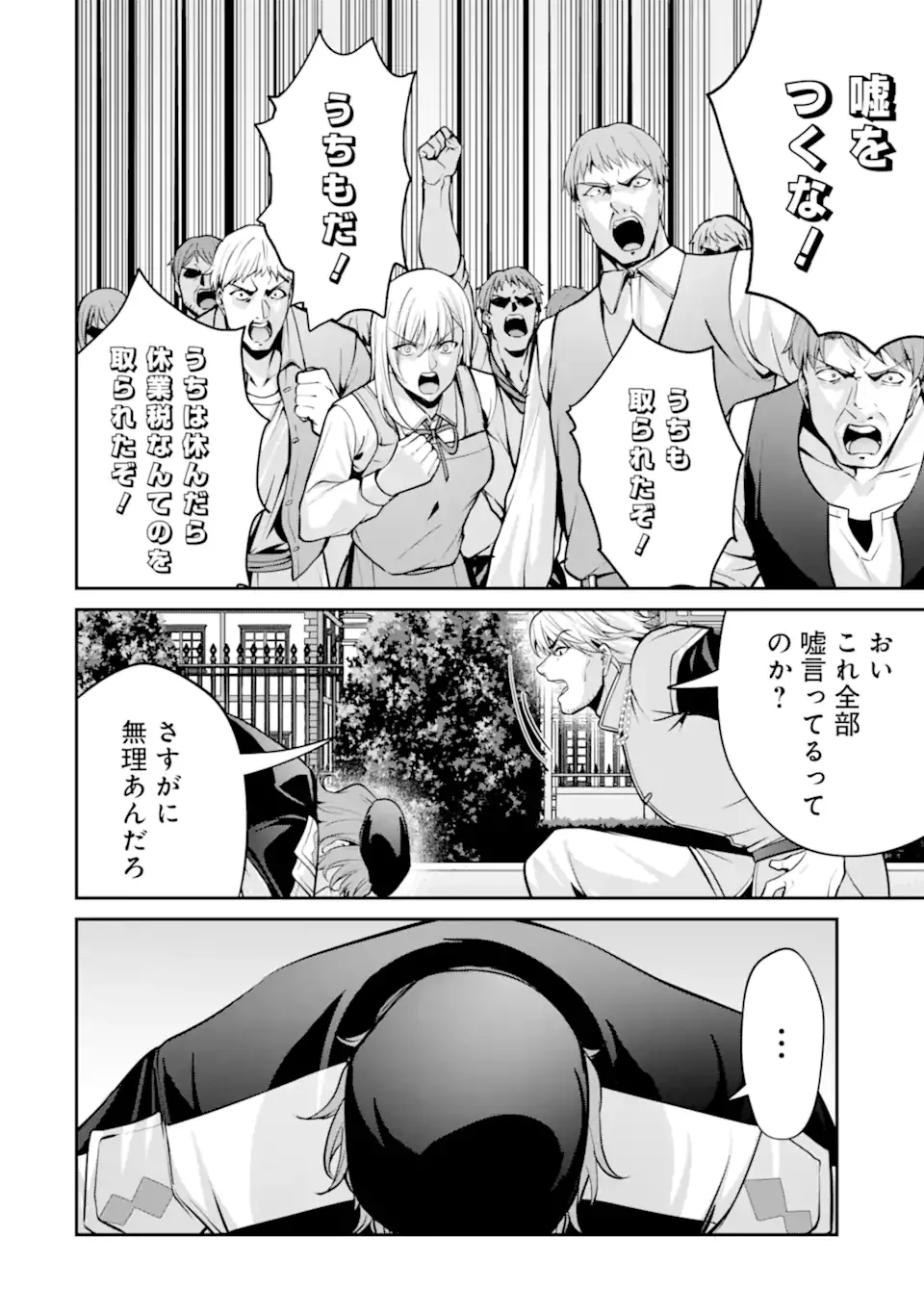 Kizoku Tensei: Gaiden - 14-sai Noa no Musou Ryokou - Chapter 5.3 - Page 2