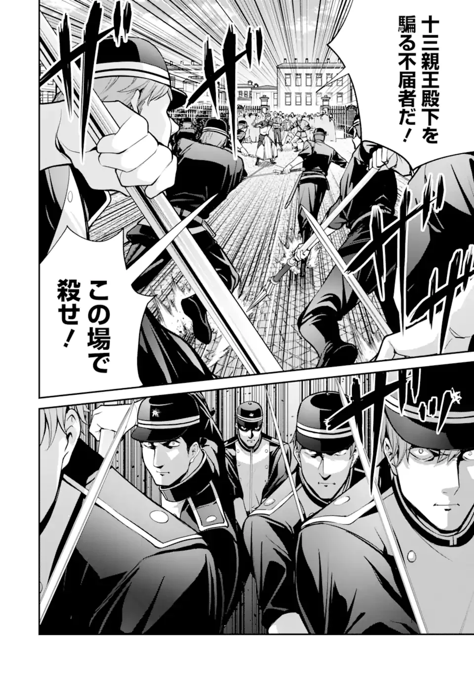 Kizoku Tensei: Gaiden - 14-sai Noa no Musou Ryokou - Chapter 5.3 - Page 4