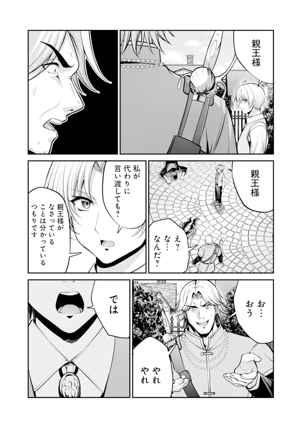 Kizoku Tensei: Gaiden - 14-sai Noa no Musou Ryokou - Chapter 5.3 - Page 9