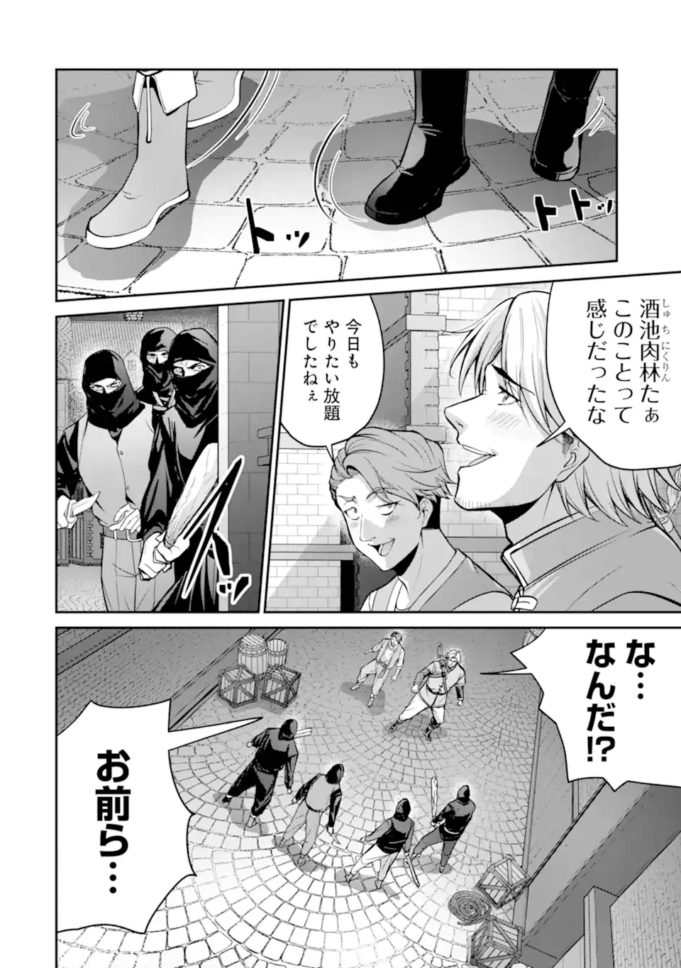 Kizoku Tensei: Gaiden - 14-sai Noa no Musou Ryokou - Chapter 5.4 - Page 10