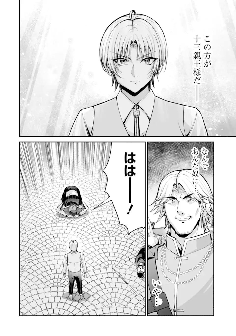 Kizoku Tensei: Gaiden - 14-sai Noa no Musou Ryokou - Chapter 5.4 - Page 2