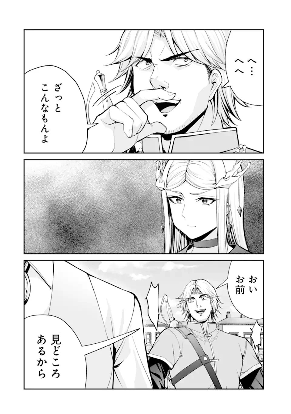 Kizoku Tensei: Gaiden - 14-sai Noa no Musou Ryokou - Chapter 5.4 - Page 4