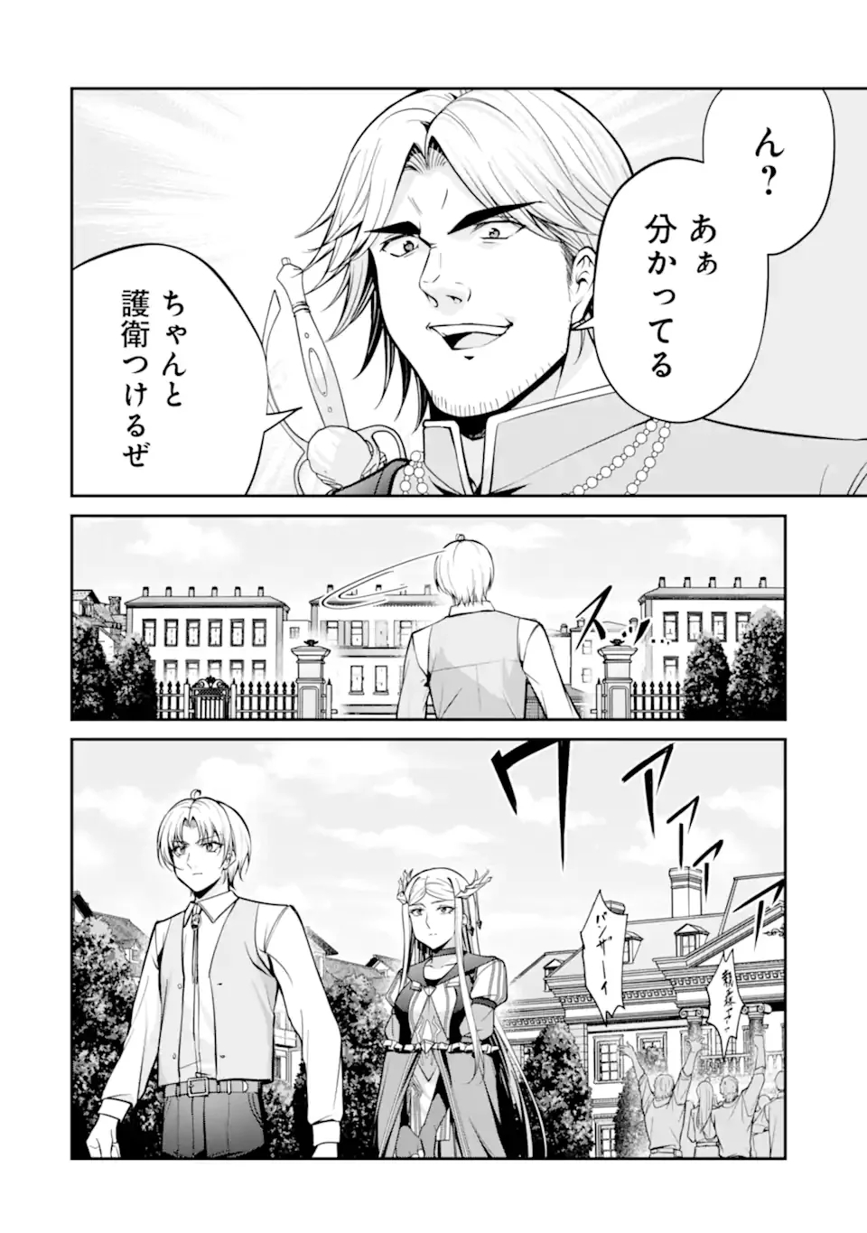 Kizoku Tensei: Gaiden - 14-sai Noa no Musou Ryokou - Chapter 5.4 - Page 6