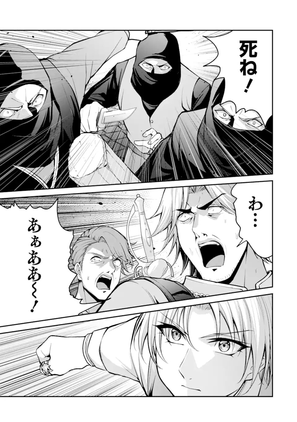 Kizoku Tensei: Gaiden - 14-sai Noa no Musou Ryokou - Chapter 5.5 - Page 1