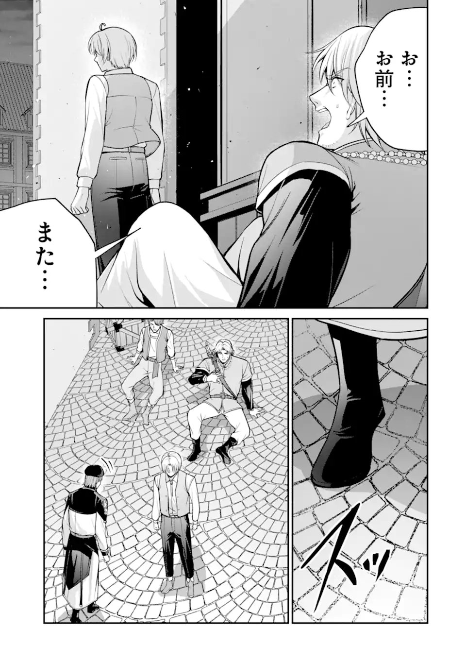 Kizoku Tensei: Gaiden - 14-sai Noa no Musou Ryokou - Chapter 5.5 - Page 3