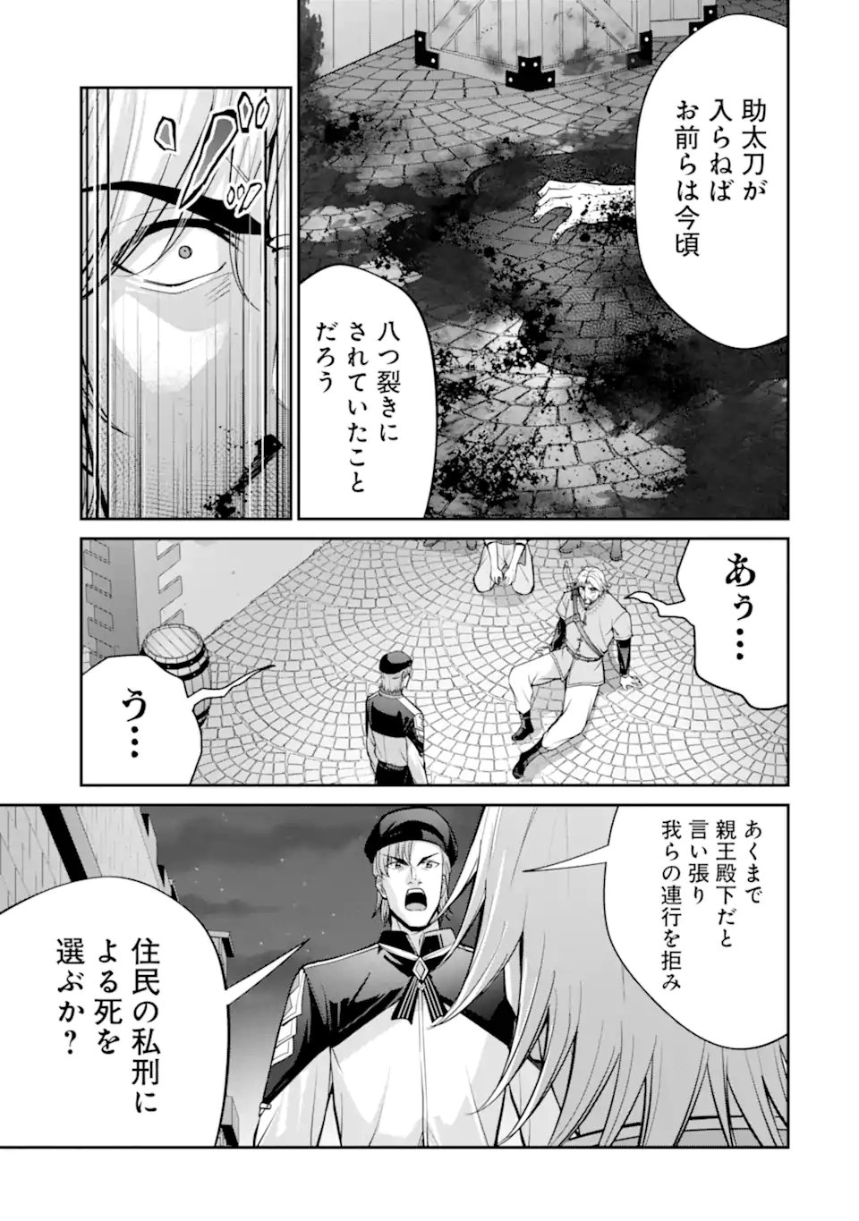 Kizoku Tensei: Gaiden - 14-sai Noa no Musou Ryokou - Chapter 5.5 - Page 7