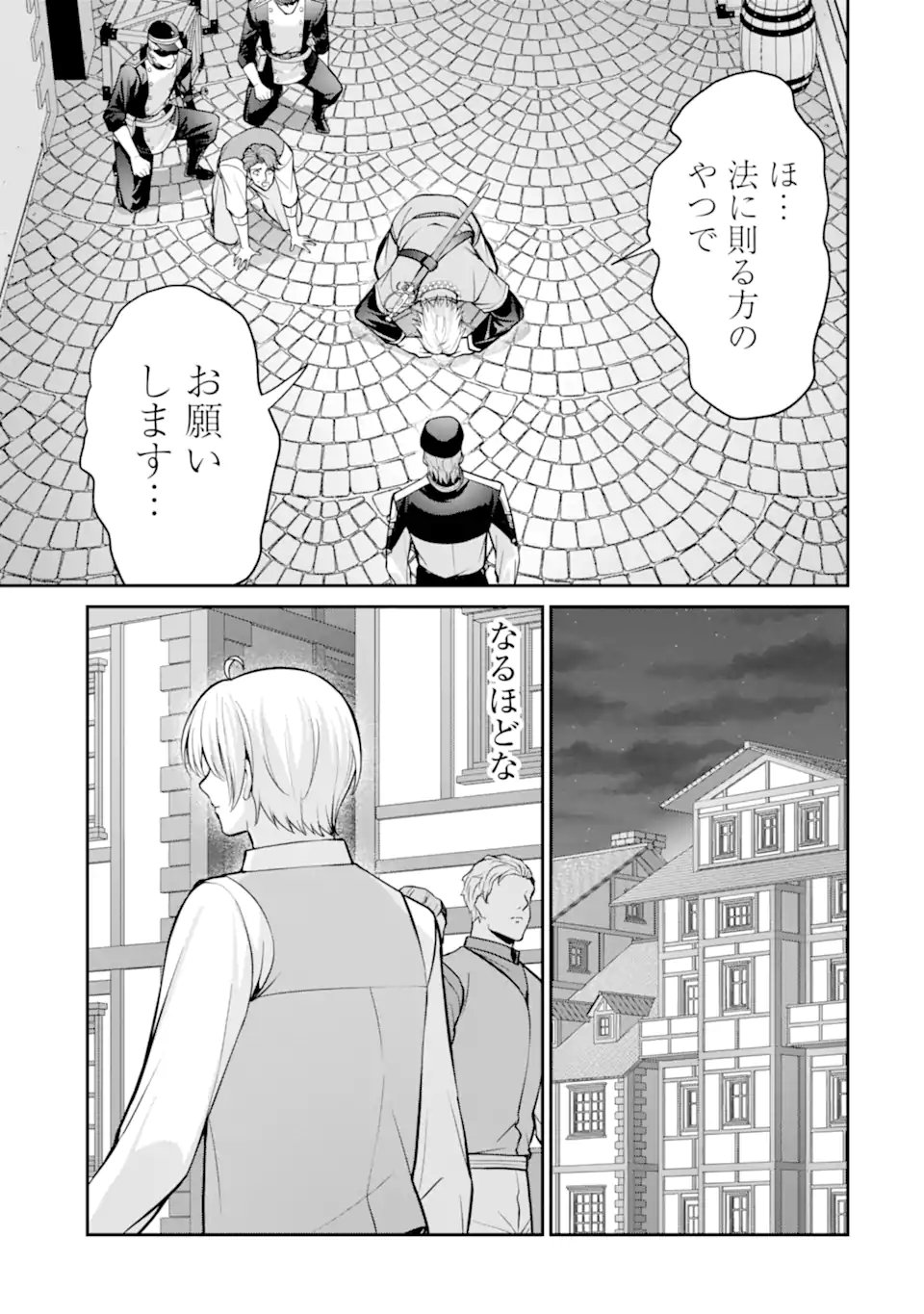 Kizoku Tensei: Gaiden - 14-sai Noa no Musou Ryokou - Chapter 5.5 - Page 9