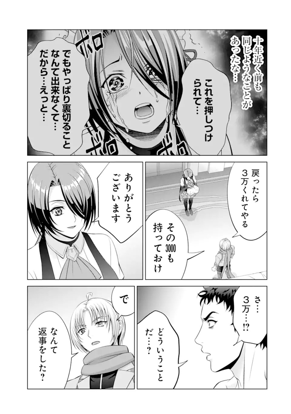 Kizoku Tensei - Megumareta Umare kara Saikyou no Chikara o Eru - Chapter 38.2 - Page 8