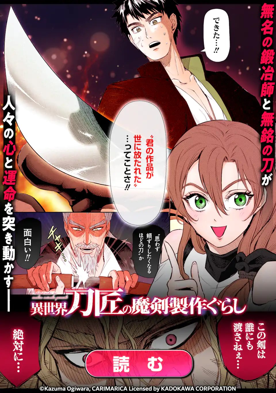 Kizoku Tensei - Megumareta Umare kara Saikyou no Chikara o Eru - Chapter 38.3 - Page 13