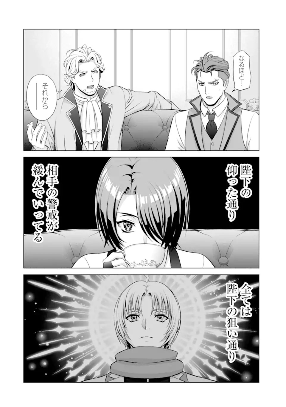 Kizoku Tensei - Megumareta Umare kara Saikyou no Chikara o Eru - Chapter 38.3 - Page 9