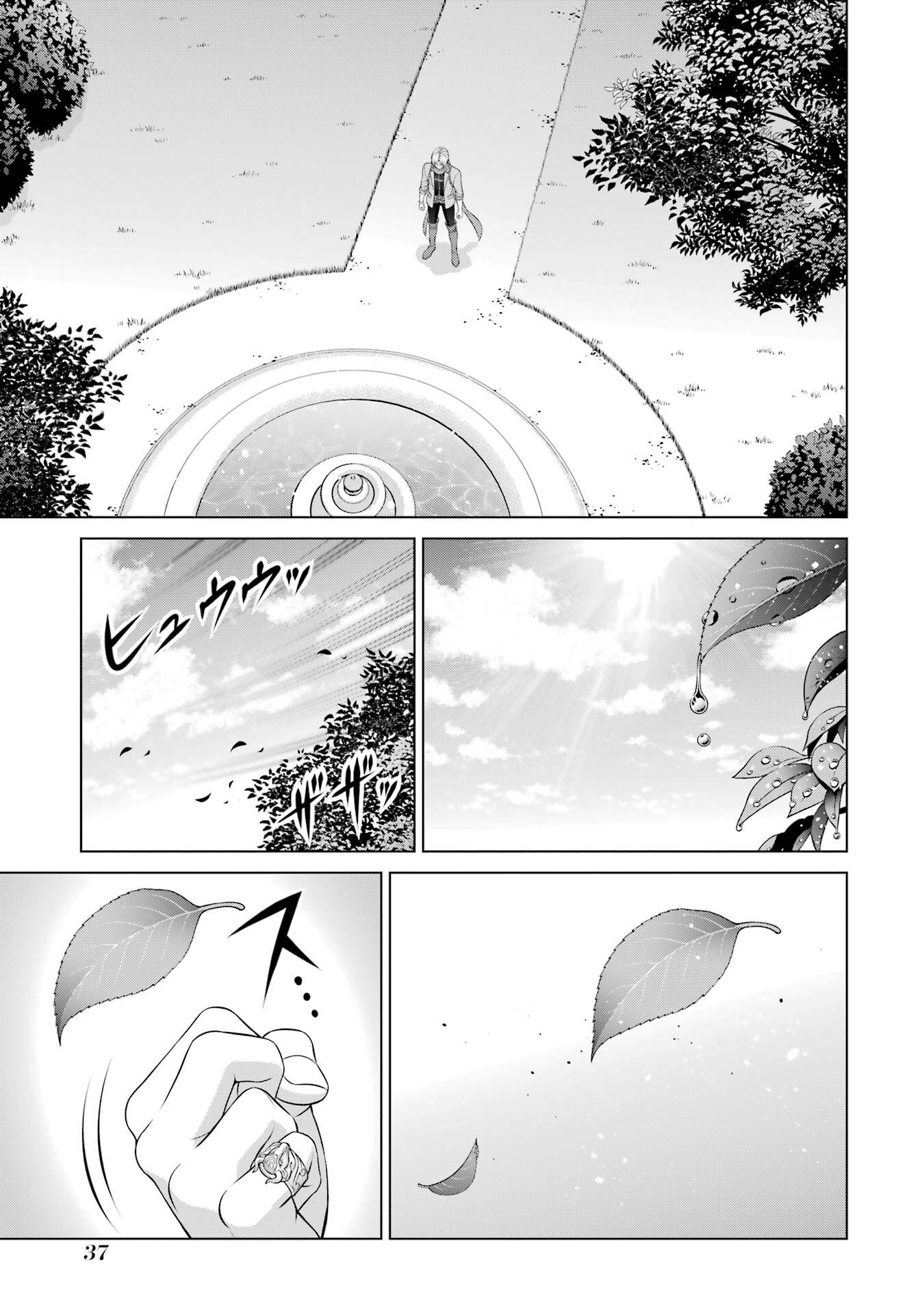 Kizoku Tensei - Megumareta Umare kara Saikyou no Chikara o Eru - Chapter 39 - Page 1