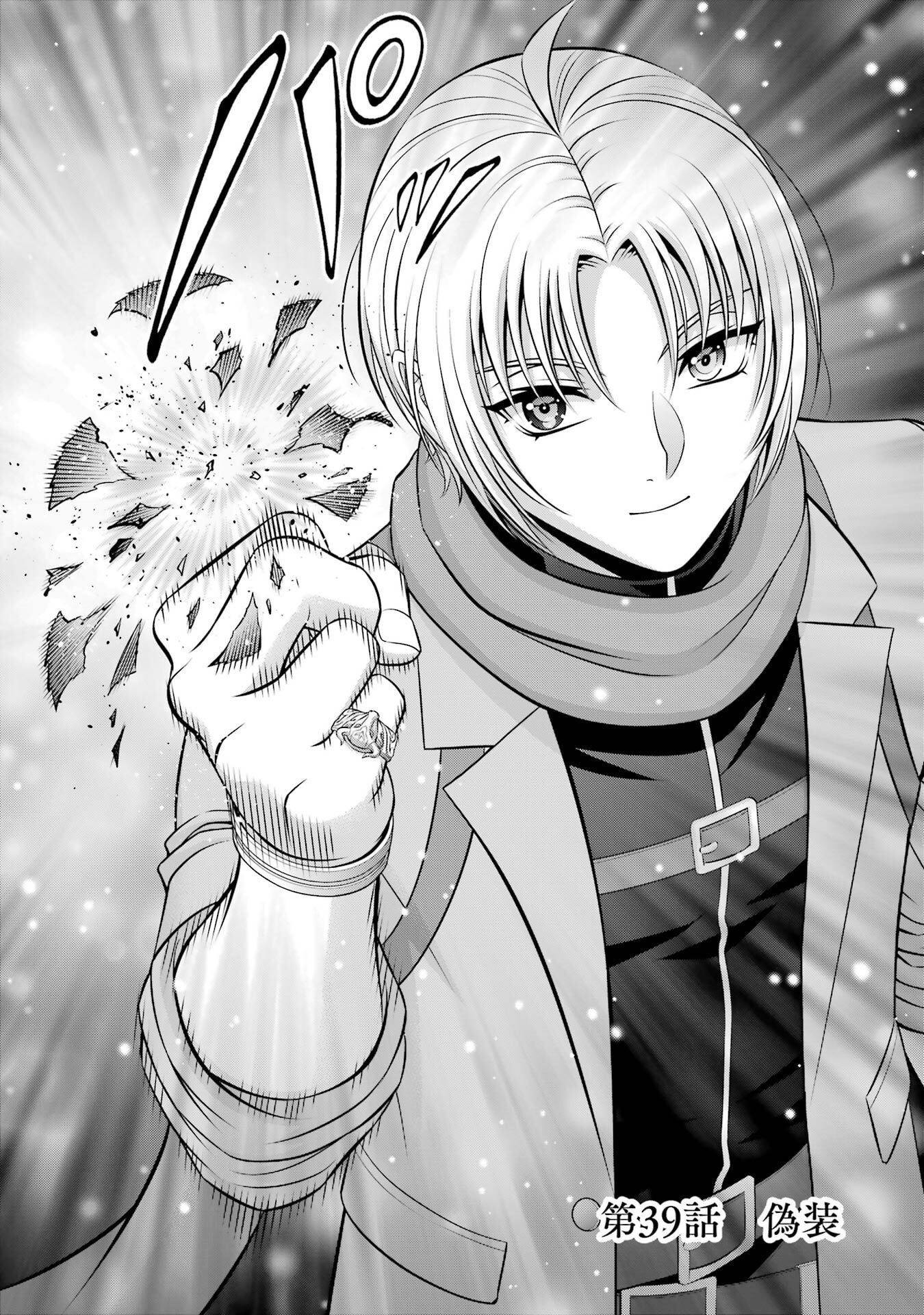 Kizoku Tensei - Megumareta Umare kara Saikyou no Chikara o Eru - Chapter 39 - Page 2