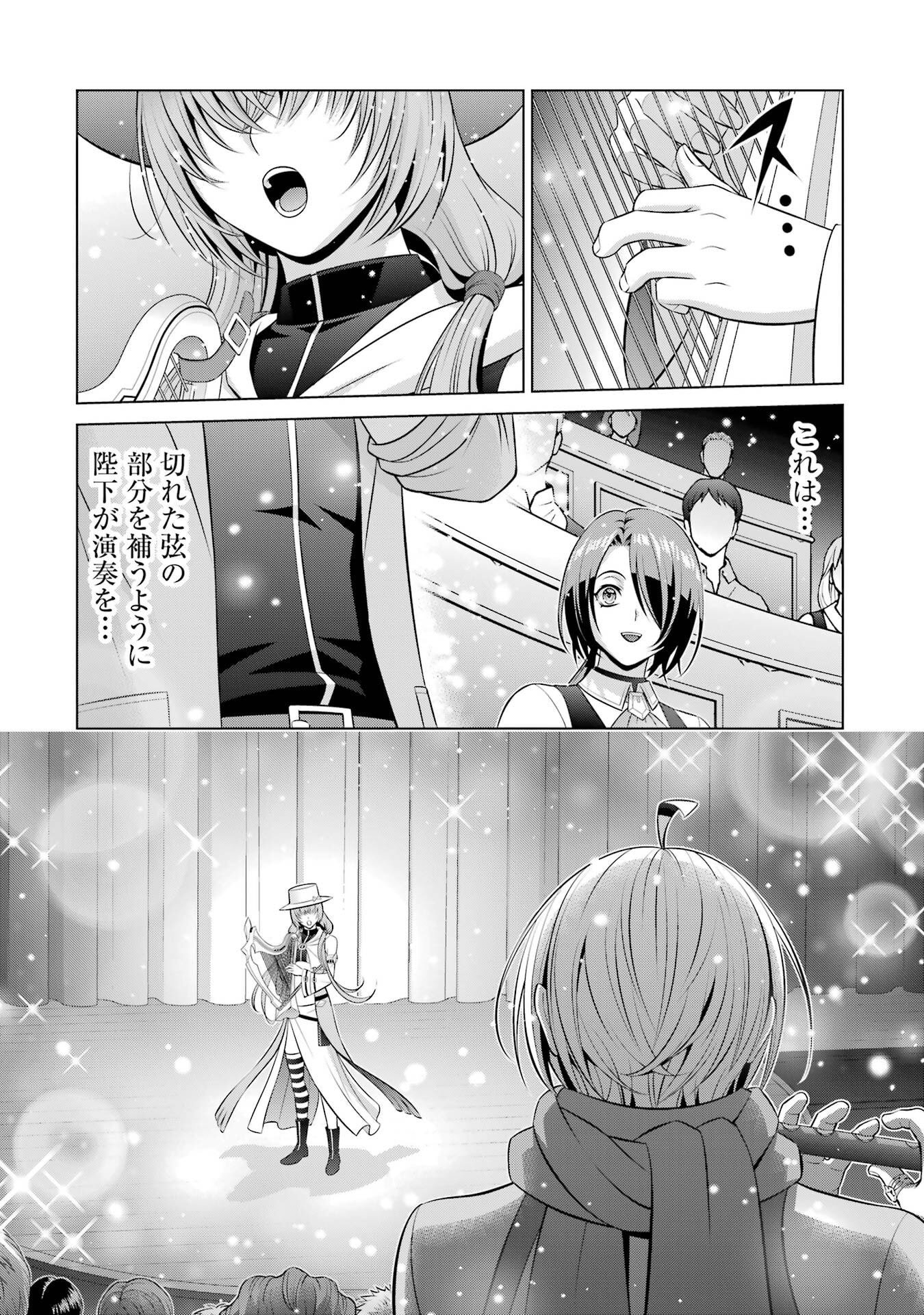 Kizoku Tensei - Megumareta Umare kara Saikyou no Chikara o Eru - Chapter 39 - Page 22