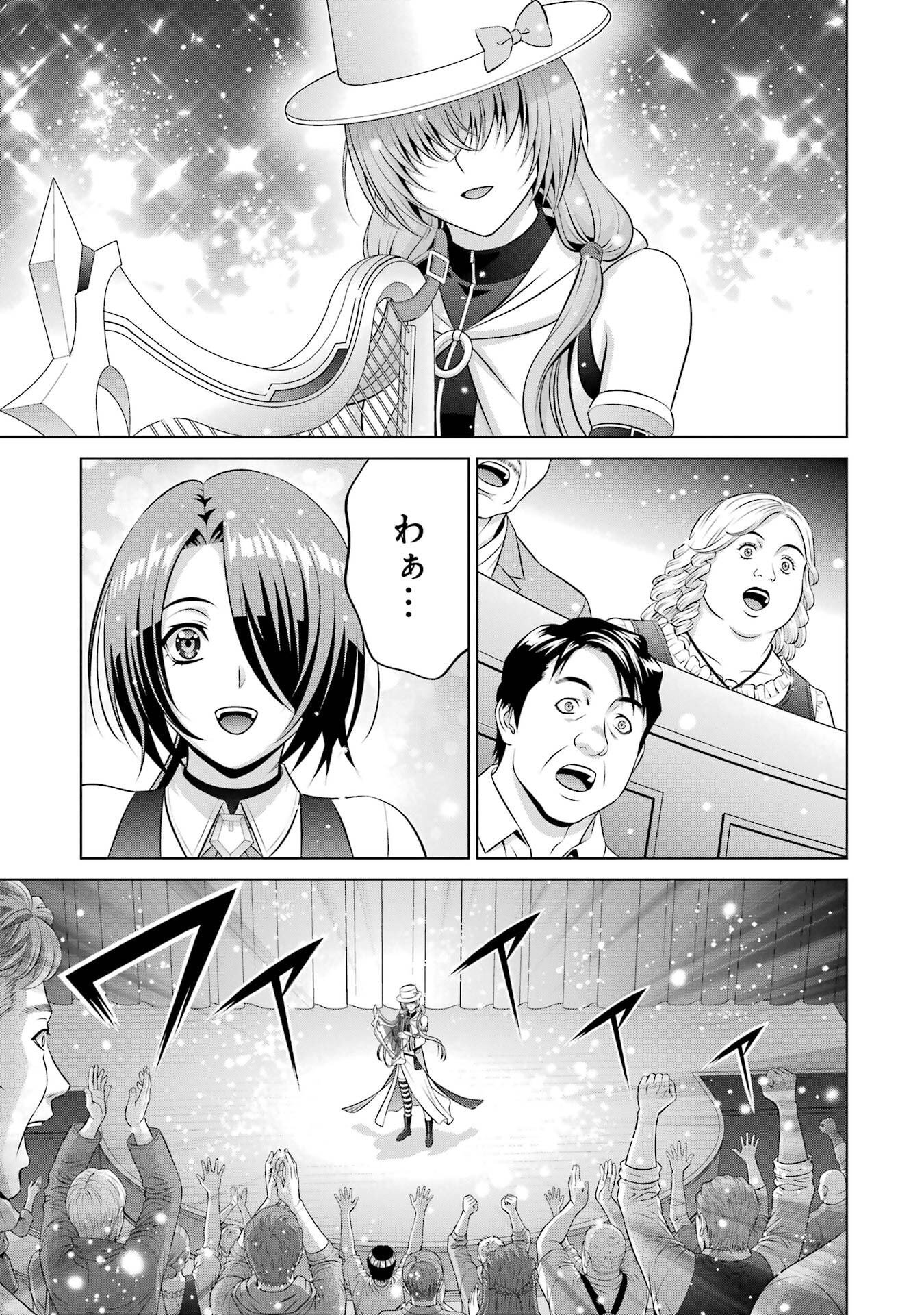 Kizoku Tensei - Megumareta Umare kara Saikyou no Chikara o Eru - Chapter 39 - Page 23
