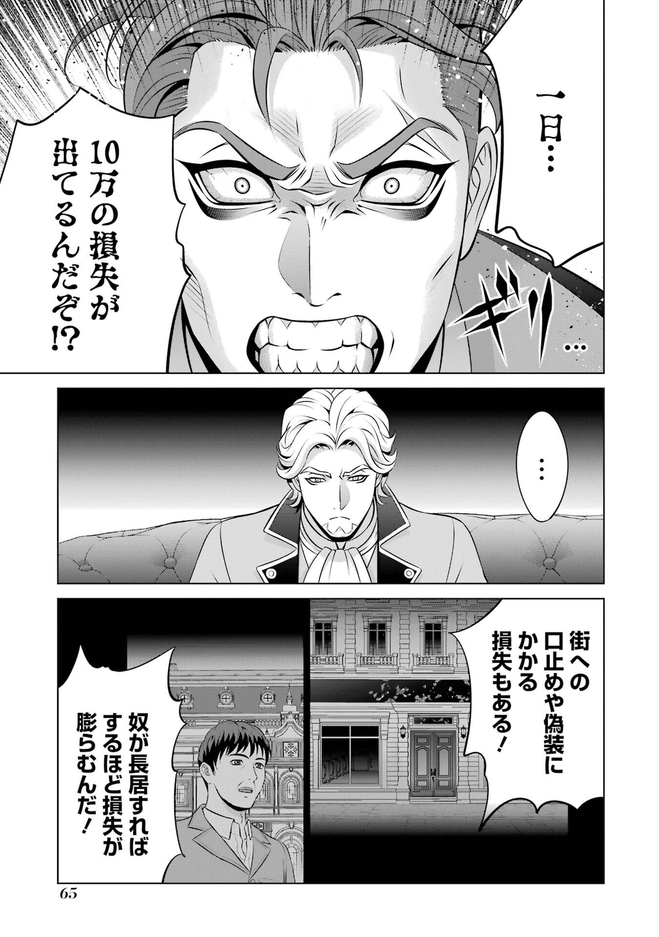 Kizoku Tensei - Megumareta Umare kara Saikyou no Chikara o Eru - Chapter 39 - Page 29