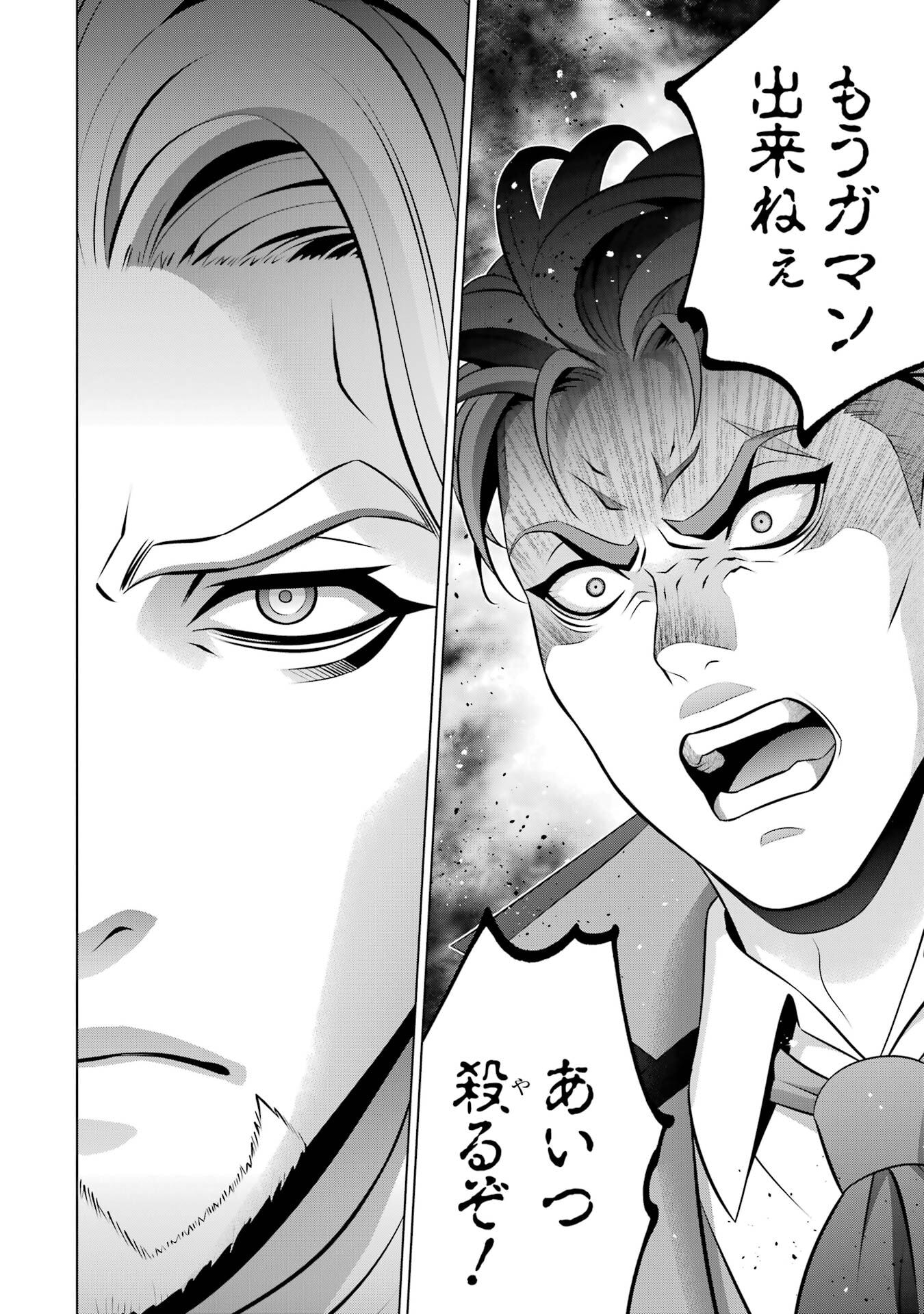 Kizoku Tensei - Megumareta Umare kara Saikyou no Chikara o Eru - Chapter 39 - Page 30